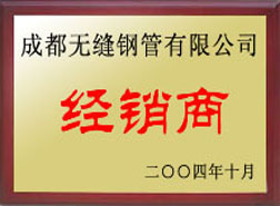 临清经销商
