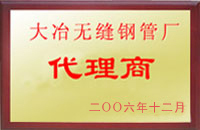 临清大冶代理商